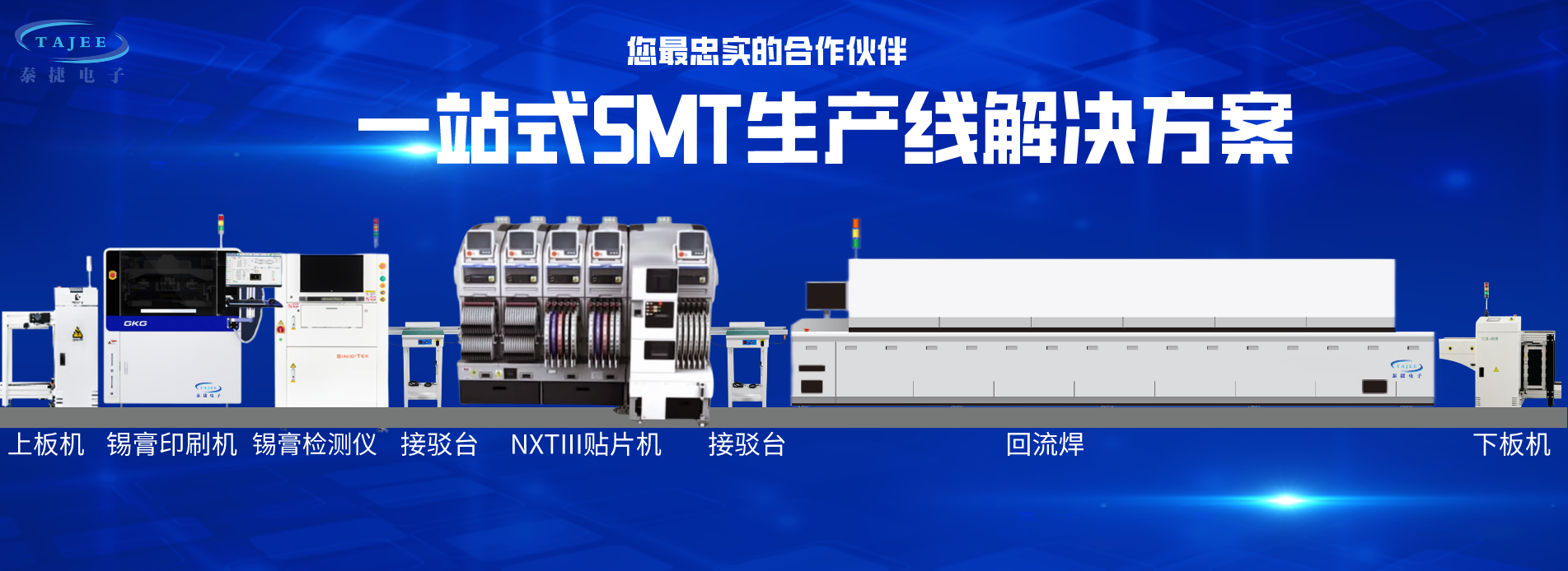 是一家集研發、設計、生產、銷售、售后為一體的公司